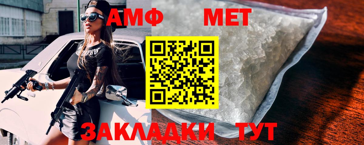 АМФЕТАМИН Розовый  Amphetamine  Батайск  Вход с VPN 