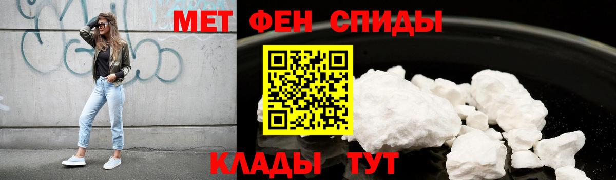 АМФЕТАМИН 97% Батайск