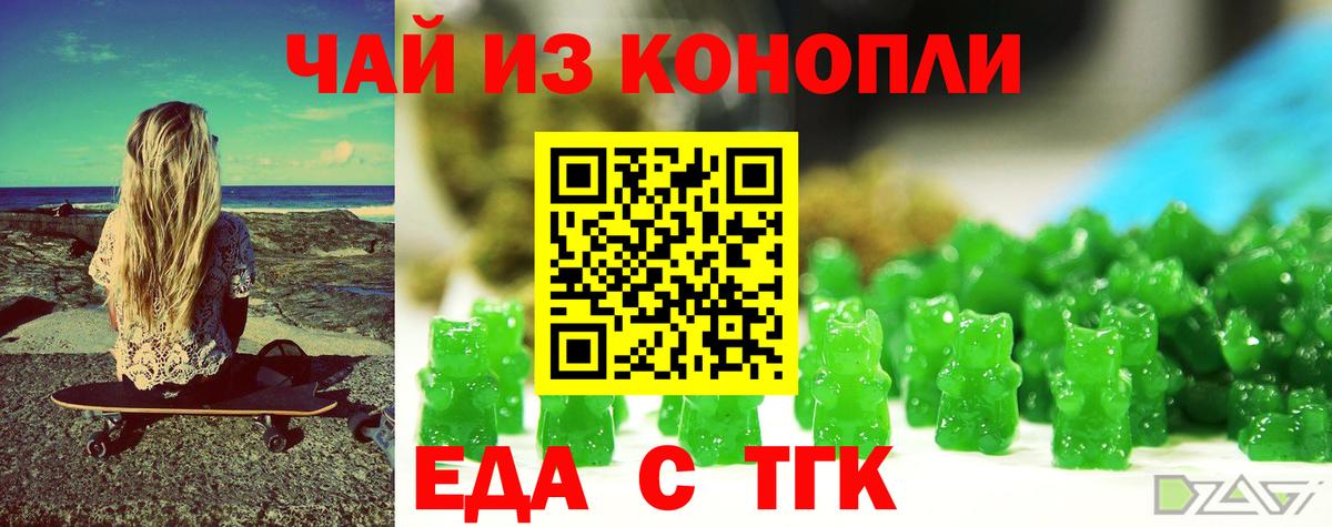 Батайск  Cannafood конопля  Вход с VPN 