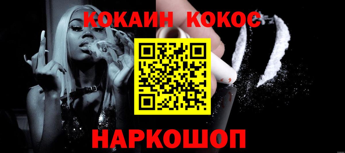 Cocaine Батайск