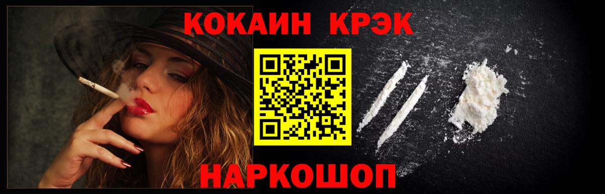 Кокаин 98%  КОКАИН  Вход с VPN  Батайск  Cocaine Перу 