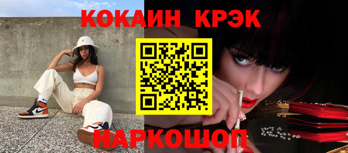 Cocaine Колумбийский Батайск