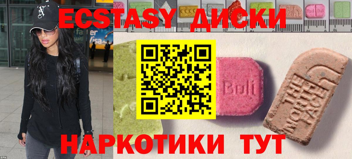 Батайск  ЭКСТАЗИ диски  ЭКСТАЗИ  Вход с VPN  Ecstasy XTC 