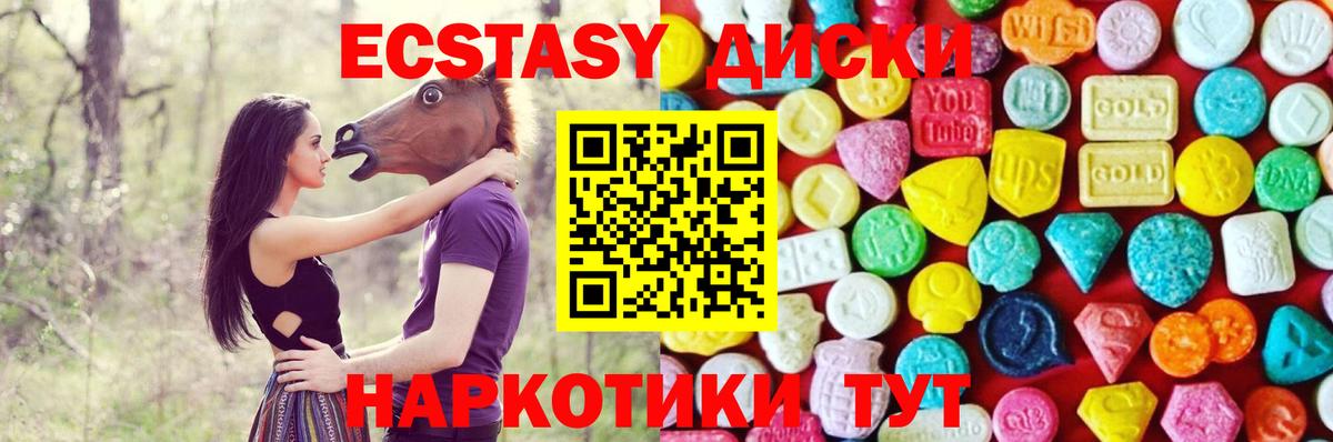 Экстази 280 MDMA Батайск