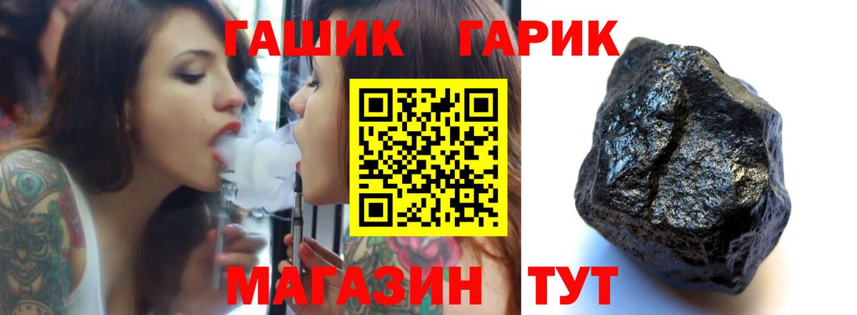 ГАШИШ ice o lator  Вход с VPN  ГАШ убойный  Батайск 