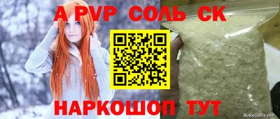 дживик Шебекино