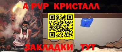 дживик Шебекино