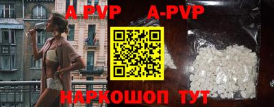 альфа пвп VHQ Шахты