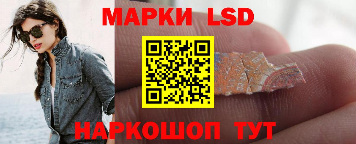 ЛСД экстази кислота  Вход с VPN  LSD-25 экстази ecstasy  Батайск 