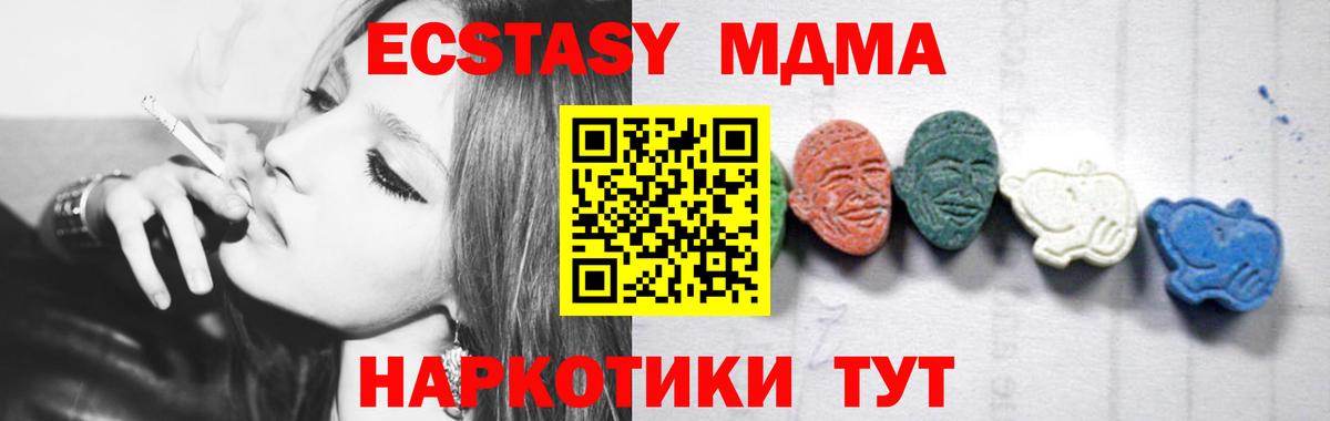 МДМА молли  Вход с VPN  MDMA молли  МДМА  Батайск 