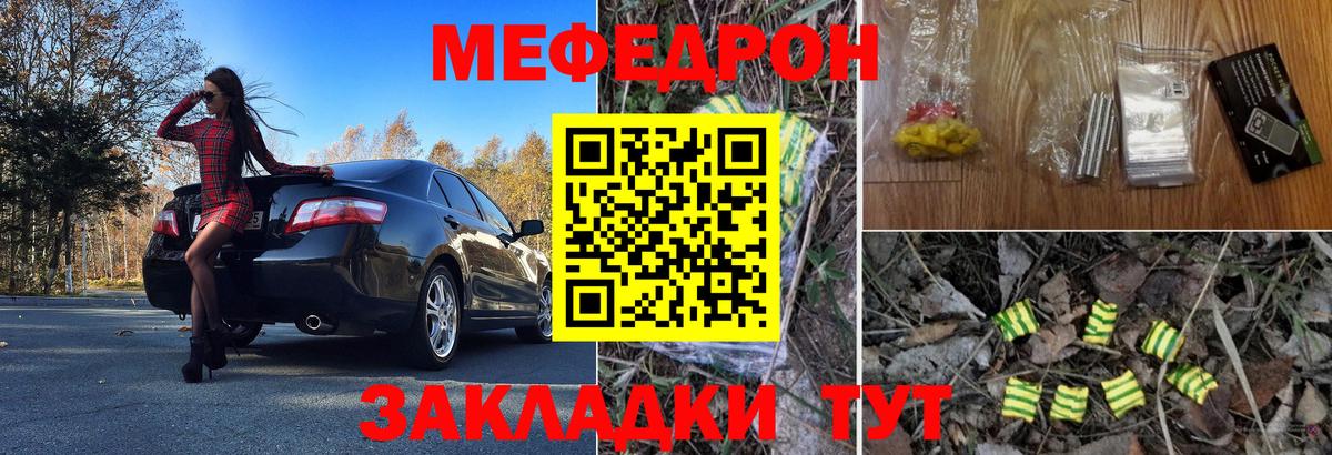 МЯУ-МЯУ кристаллы  МЯУ-МЯУ  МЯУ-МЯУ мяу мяу  Батайск  МЯУ-МЯУ  Вход с VPN 