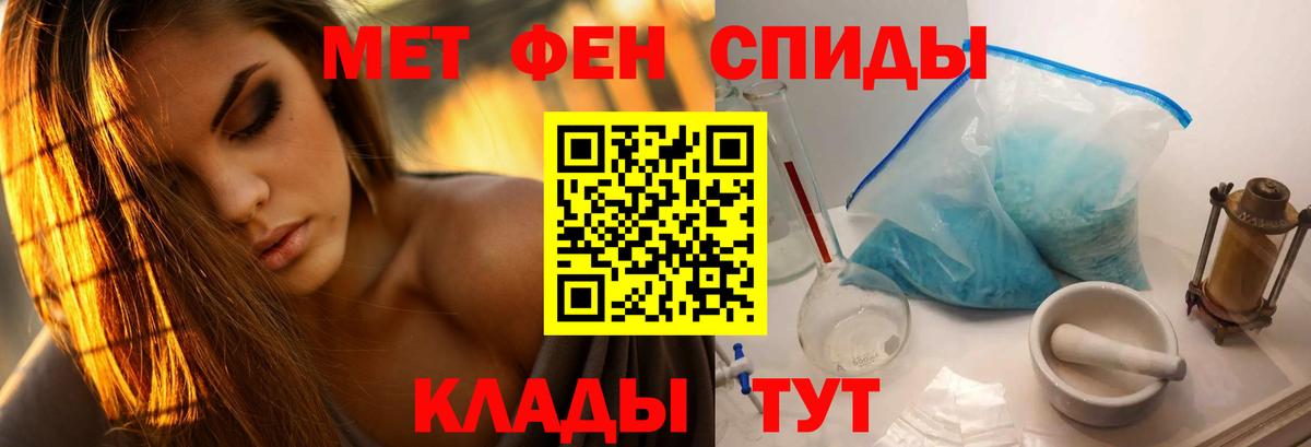 Батайск  МЕТАМФЕТАМИН кристалл  Вход с VPN 