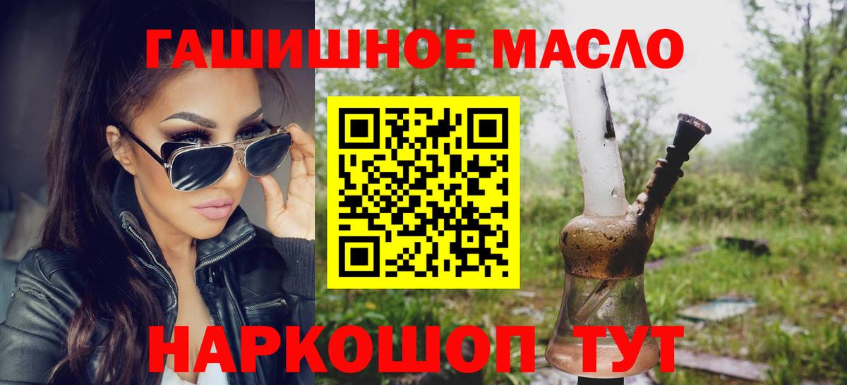 Дистиллят ТГК концентрат  Вход с VPN  Батайск 