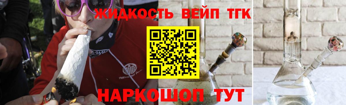 Дистиллят ТГК концентрат Батайск